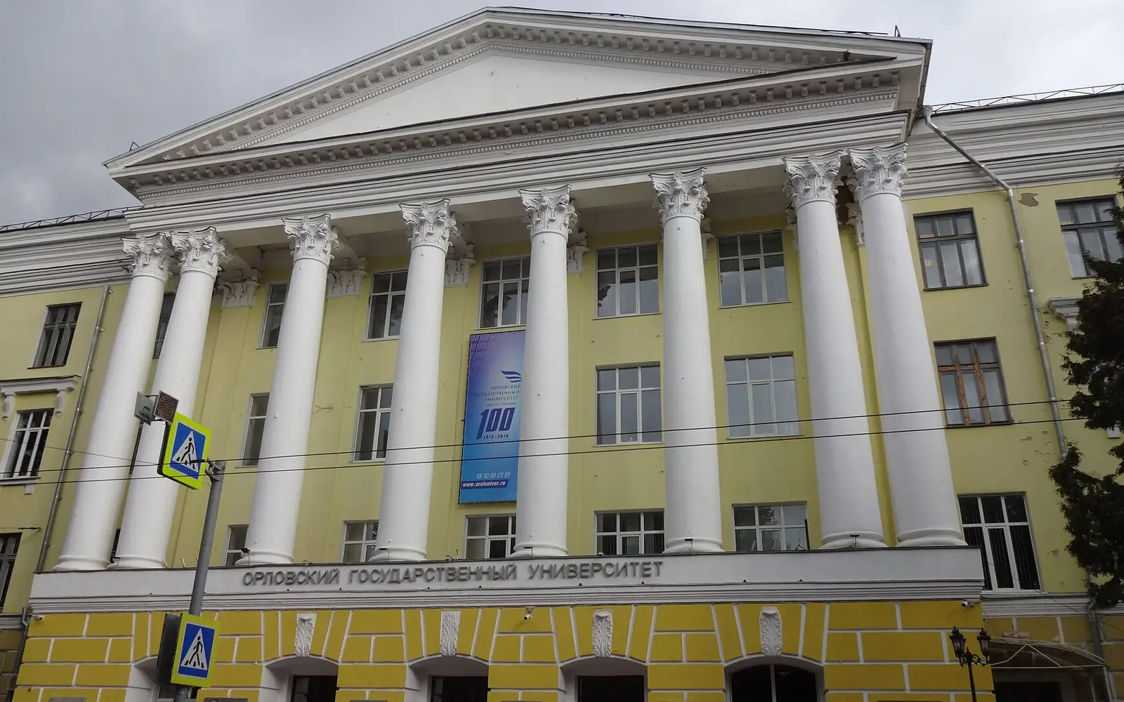 Façade néoclassique de l'Université d'État Tourgueniev d'Orel